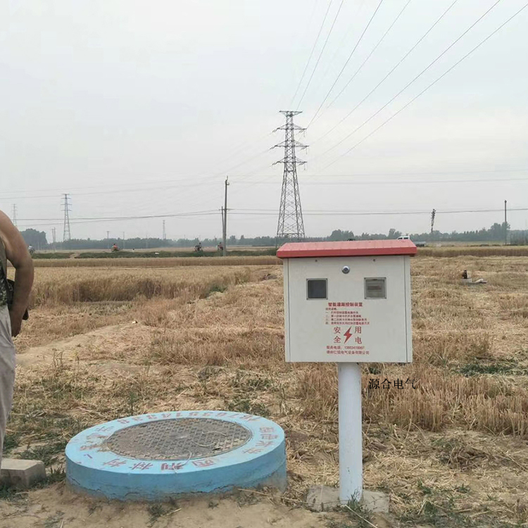  山東機(jī)井灌溉射頻卡控制器 玻璃鋼配電箱型號齊 