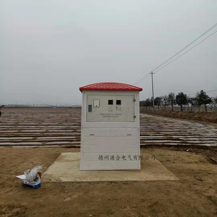  水電雙計量控制器+智能機井玻璃鋼井房 